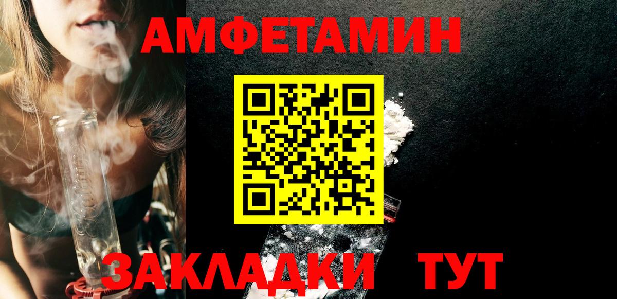 Мирный  Amphetamine VHQ  АМФ  Вход с VPN 