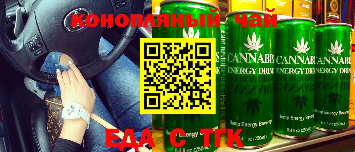 Cannafood конопля Мирный