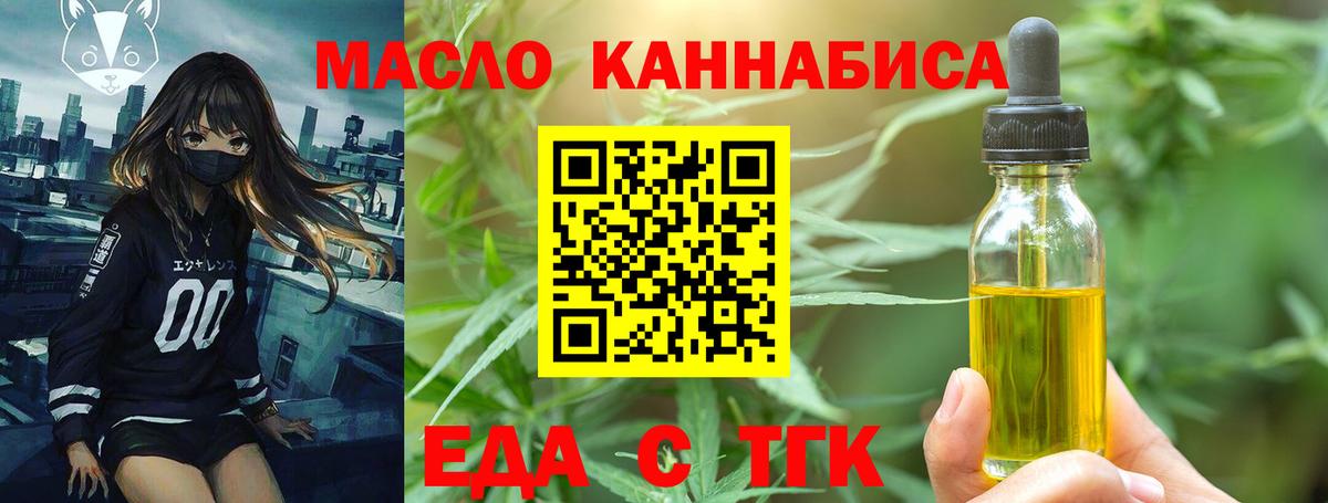 Мирный  Печенье с ТГК конопля  Вход с VPN 