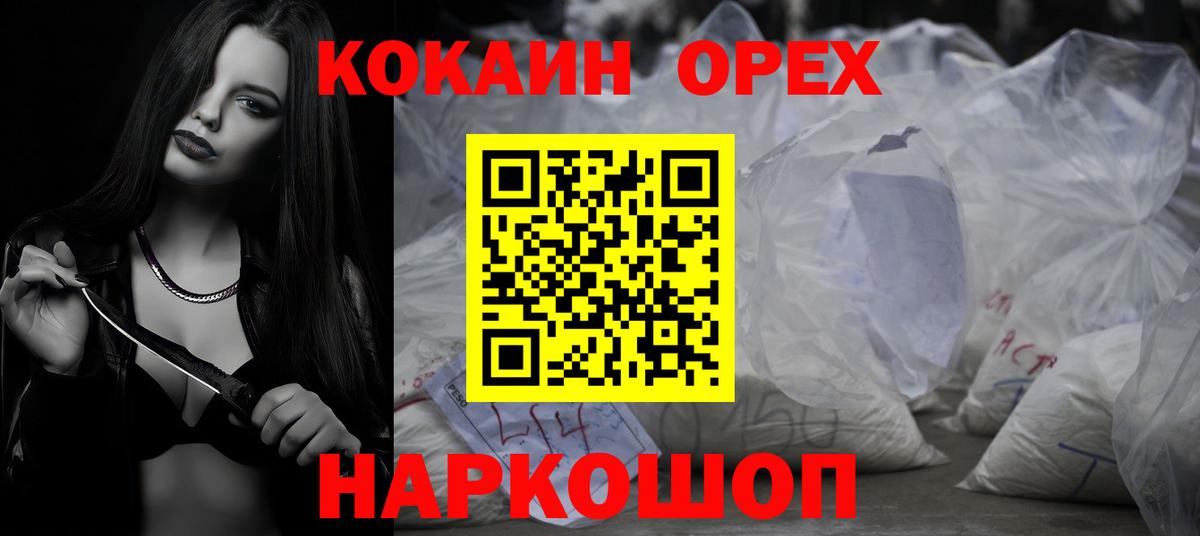 Кокаин 98% Мирный