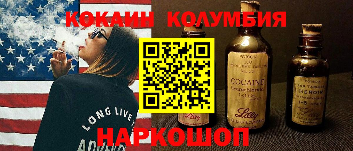 Мирный  Cocaine 99%  Вход с VPN 