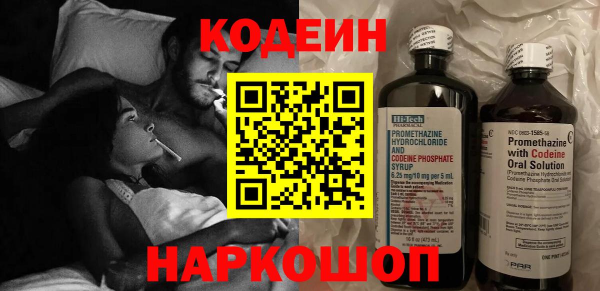 закладки  Кодеиновый сироп Lean напиток Lean (лин)  Мирный  Вход с VPN  Codein напиток Lean (лин) 