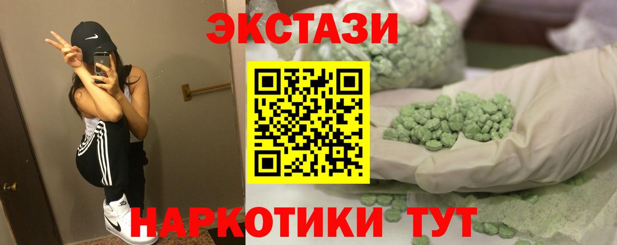 Экстази ешки  Вход с VPN  Экстази  даркнет сайт  Мирный 