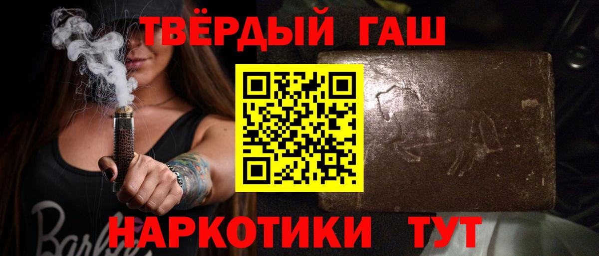 ГАШИШ Cannabis  Гашиш Ice-O-Lator  Мирный  Вход с VPN 