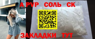 ALPHA PVP Чапаевск