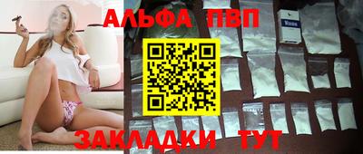ALPHA PVP Чапаевск