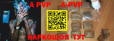 ALPHA PVP Чапаевск