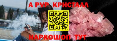 ALPHA PVP Чапаевск