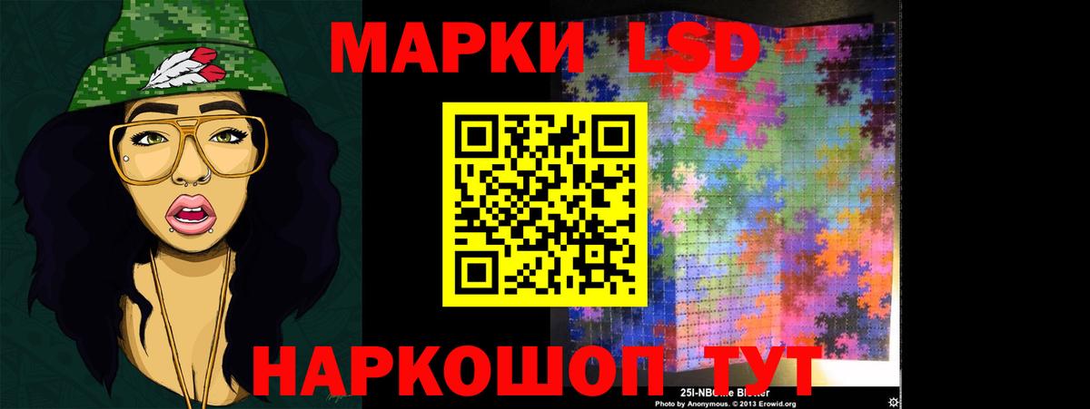 ЛСД экстази кислота Мирный