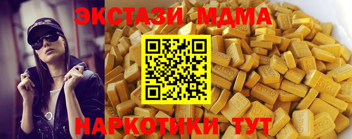 МДМА молли Мирный