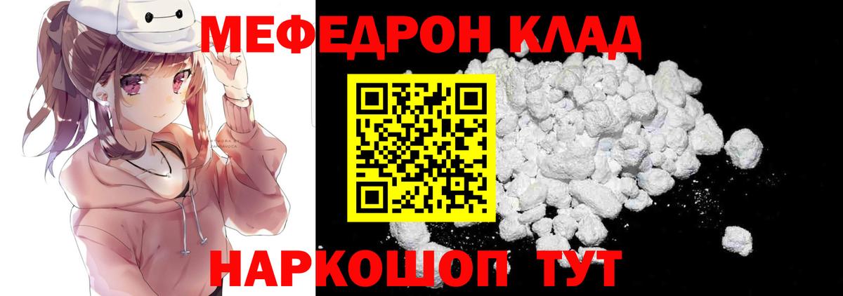 Мирный  Меф  Меф  Вход с VPN  МЯУ-МЯУ кристаллы 