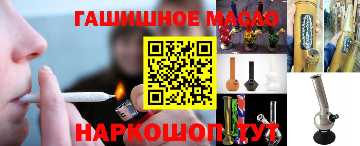 Мирный  ТГК THC oil  Вход с VPN 